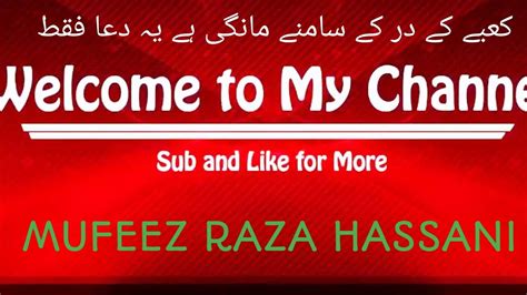 Kabe Ke Dar Ke Samne New Naat E Pak By Mufeez Raza Hassani Youtube