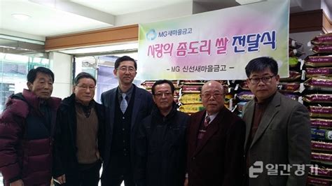 인천중구 신선새마을금고「사랑의 좀도리 운동」이웃사랑 실천