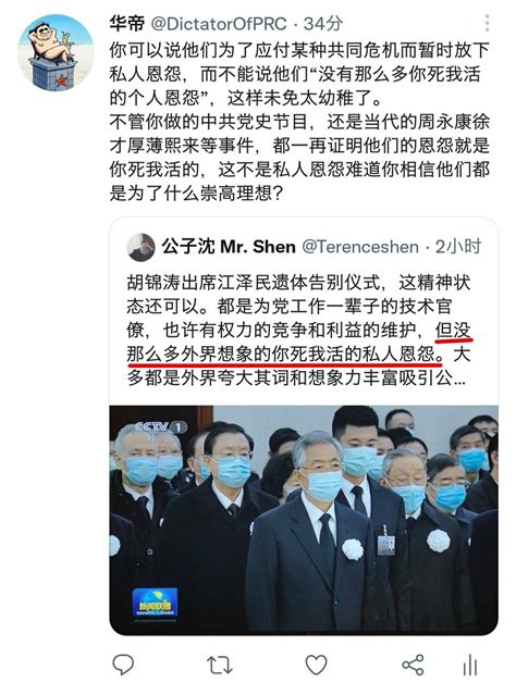 华帝 On Twitter 由于指出公子沈的逻辑漏洞和盲点，公子沈把我拉黑了，但我还是要发，因为并不妨碍别人看到。 非常抱歉，公子沈大概气坏了吧？ 现在把不同意见拉黑就安心了！🤣