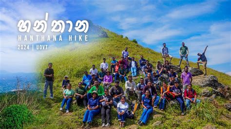 hanthana batch trip to hanthana හනතනට අමතක නවන පගමනක