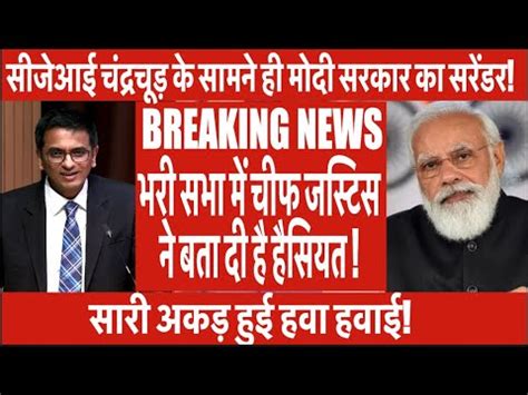 Cji Chandrachud Ne Modi Sarkar