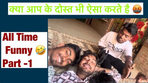 😂 मेरे दोस्त तो एशे है और आप के 🤣funny Vlogscomedy Videos By Bookchody Youtube