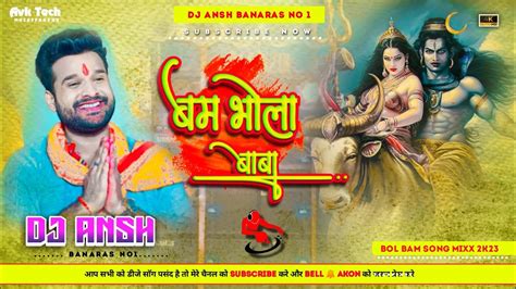 Bhola Baba Bam Bhola Baba Dj Remix Bhakti Song भोला बाबा बम भोला