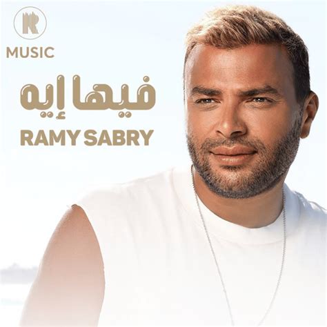 Ramy Sabry رامي صبري Feha Eh فيها إيه Lyrics Genius Lyrics