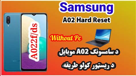 How To Hard Reset Samsung A022fdsa02 Youtube