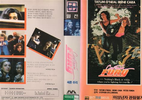 Seoul Korea Vintage Vhs Cover Art For Cult Chase Action Pi Flickr