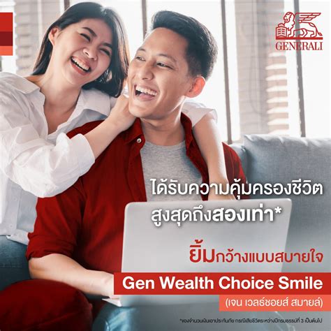 เจนเนอราลี่ ไทยแลนด์ ส่งฮีโร่โปรดักต์ Gen Wealth Choice Smile มั่นใจลุยตลาดประกันชีวิตครึ่งปีหลัง