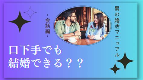 口下手でも結婚できる？内気な人にこそおすすめの婚活法 大阪東京 結婚相談所ピュアウェディング