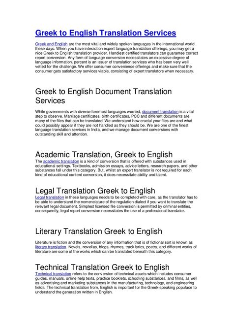 Greek To English Translation Services