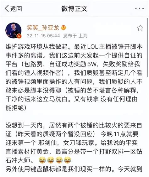 海克斯科技氾濫，多名lol主播被錘開腳本！dys參團提供自證機會 遊戲内參