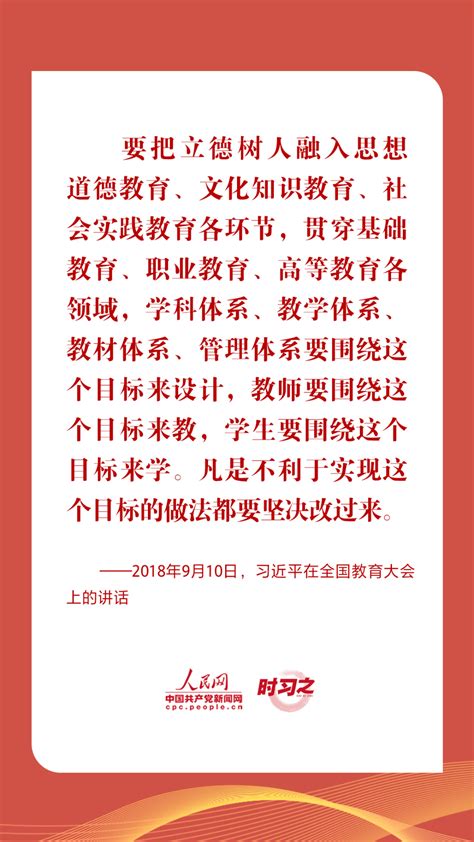 时习之｜立德树人 铸魂育人 习近平指引高校思政课建设央广网