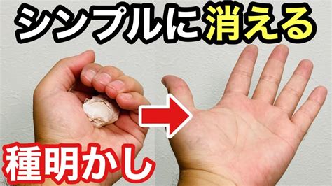 ティッシュ1枚あれば出来る、究極の手品です【種明かし】magic Trick Explanation Revealed Youtube