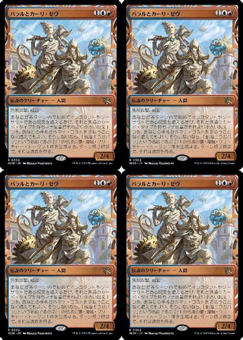 Yahooオークション ショーケース・レア Mtg 機械兵団の進軍 バラル