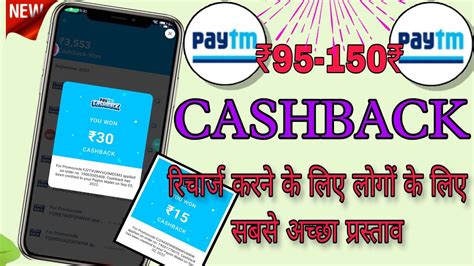 Paytm New Offer Flat 95 150 Cashback Offer Paytm 100 Cashback