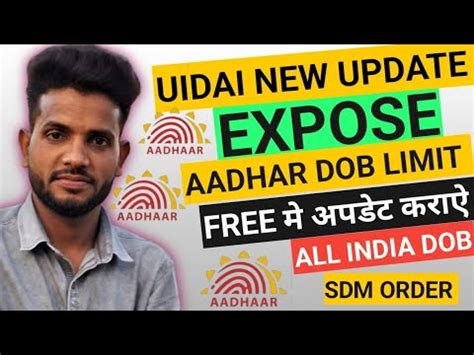 Dob Update New Process Sdm Order Online Kahan Se Mile Aadhar Dob