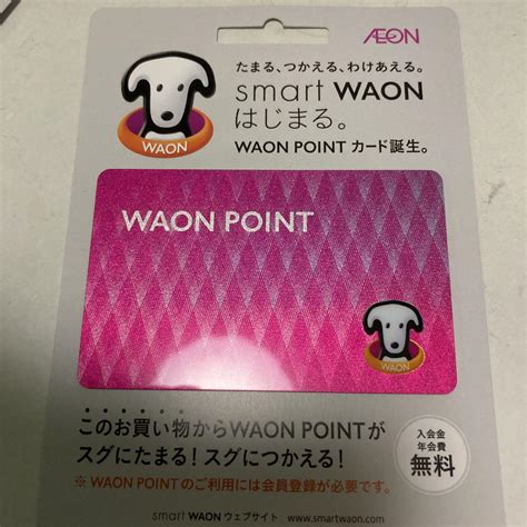 Waon ワオンポイントカード 1枚 メルカリ