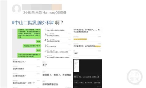 传中山二院学生集体患癌？院方辟谣热点福州新闻网