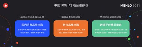 有赞allvalue启动中国100品牌出海计划，发布私域营销新功能！