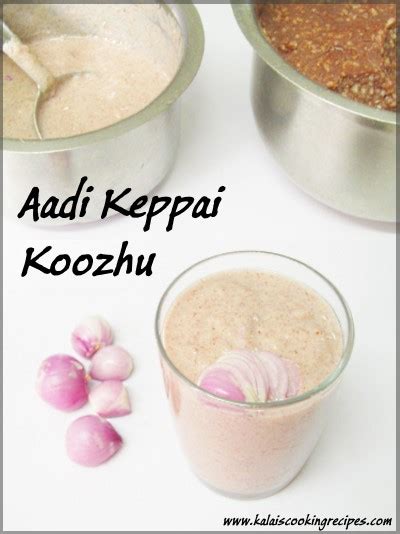 KALAI S COOKING RECIPES Aadi Keppai Koozh Traditional Kelvaragu Ragi