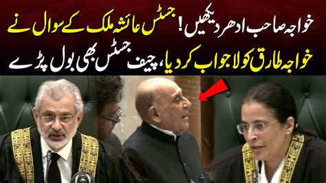 Justice Ayesha Malik Remarks SC Practice And Procedure Act SAMAA TV