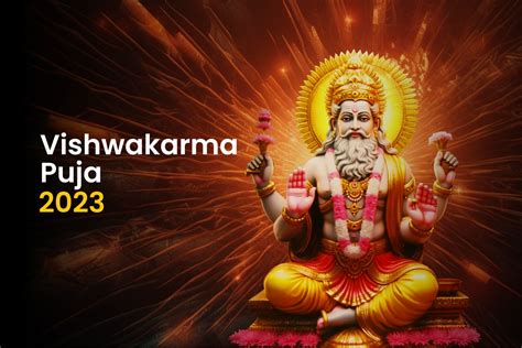 Vishwakarma Puja 2023 विश्वकर्मा पूजा आज सुबह का छूट गया है