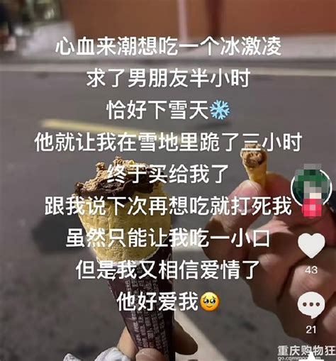 因为想吃草莓被男友狂扇200个巴掌，他真的很爱我 情感沙龙 重庆购物狂