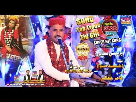 Pardesi Musafir Singer Waheed Nawaz Album Soonhan Enterprises