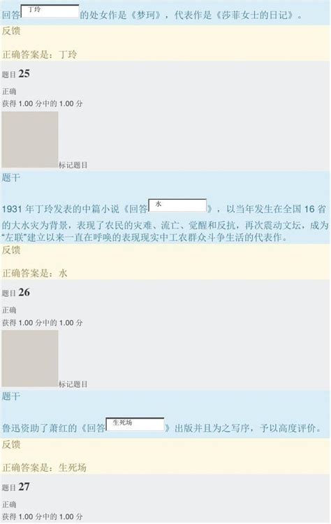 中国现代文学专题七学前自测题word文档在线阅读与下载免费文档