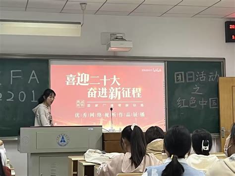 【金融学院】团日活动cfa2201团支部开展“青春献礼二十大，青年坚定跟党走”主题团日活动