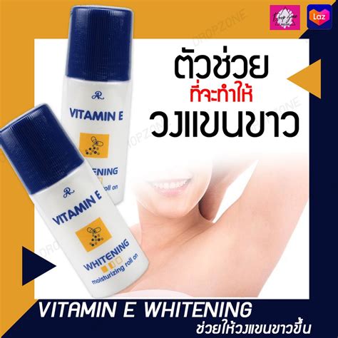 AR Vitamin E Whitening Moisturizing Roll On Shopee Thailand