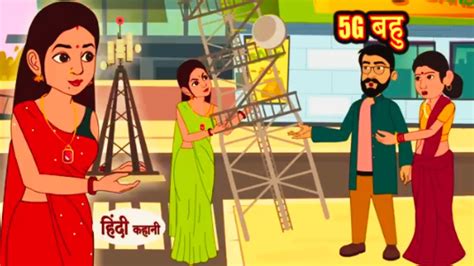 Topic 5G Bahu Hindi Kahaniya Story Time Saas Bahu New Story