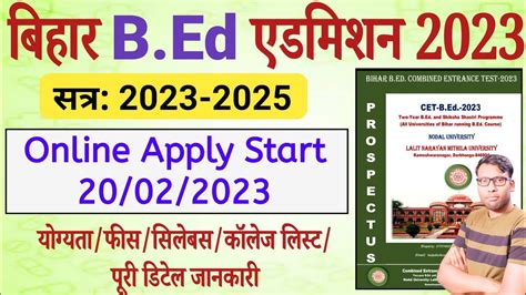 Bihar B Ed Bihar Bed Entrance Exam Bihar Cet B Ed