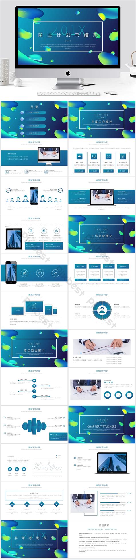 Blue Minimalist Business Plan Ppt Template Powerpoint Pptx Template