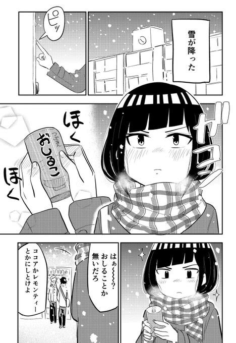 やすしげメイドさんは吸血鬼連載中 Fukairi4 さんのマンガ 305作目 ツイコミ仮