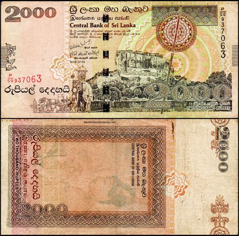 Sri Lanka 2000 Rupees Very Used Banknote Banknotecoinstamp