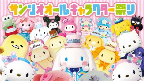 Sanrio All-Character Matsuri Celebrates Cinnamoroll!