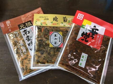 初回限定 お試し3袋セット 三奥屋 晩菊 南蛮味噌 辛っ党 バラエティセット メルカリshops