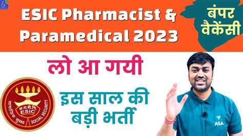 ESIC Paramedical Recruitment 2023 ESIC Pharmacist Recruitment 2023