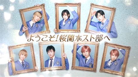 Ouran High School Host Club Musical Shares New Visual