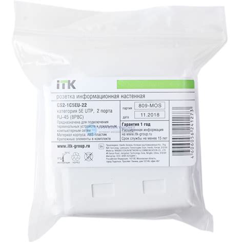 Розетка компьютерная настенная RJ-45 категория 5е 2 порта CS2-1C5EU-22 ...