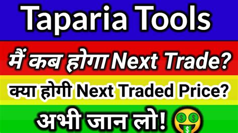 Taparia Tools म जलद हग bulk sellingअभ जन ल Next Traded Price