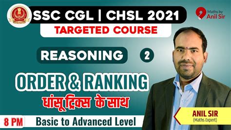 8 PM ORDER AND RANKING 2 Reasoning SSC CGL CHSL Special Classes