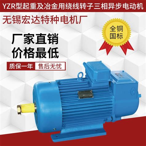 YZR250M2 6 Stage 45 KW 52KW Wuxi Hongda Special Motor All Copper Wire