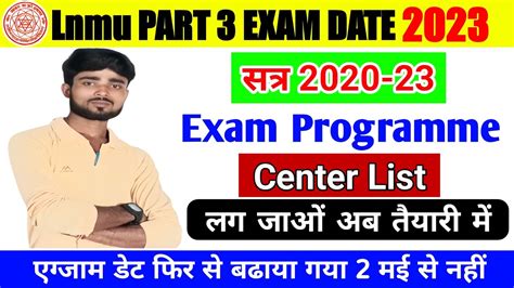 Lnmu Part Practical Date Exam Date And Theory Exam Update