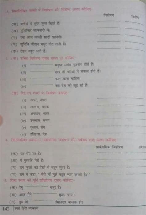 Visheshan Worksheets