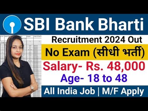 Sbi Bank Recruitment Sbi Bank Vacancy Technical Government