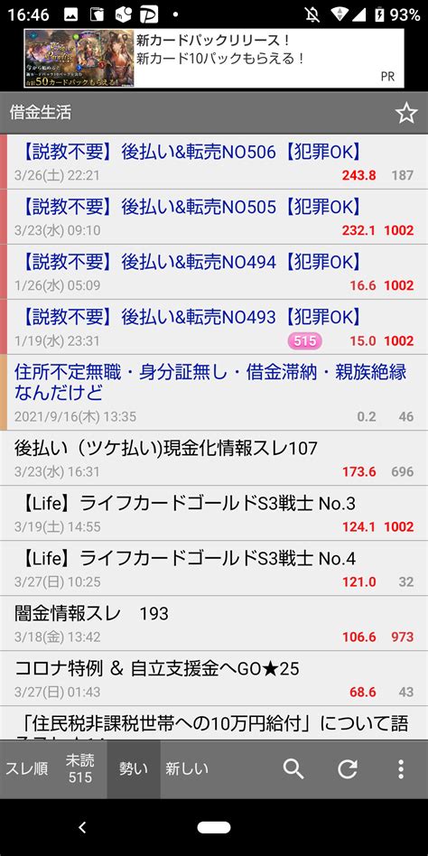 闇金って本当にあるの？10日で1割とか絶体に返せないし、闇金って都市伝説だろ？ 882679842