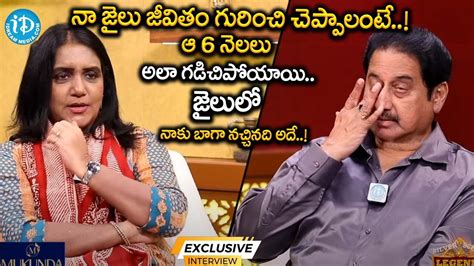 Actor Suman Sensational Interview With Anchor Swapna IDream Warangal