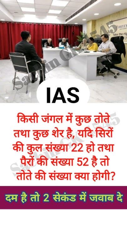 Upsc Interview Questions Ias Interview Ias Interview Me Puchhe