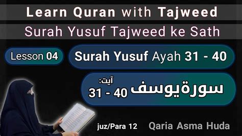 12 Surah Yusuf Ayah 31 40 By Asma Huda Learn Quran With Tajweed